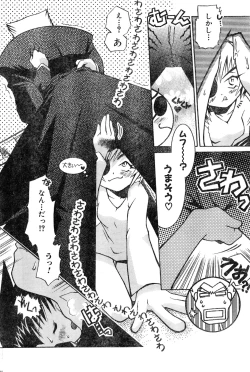 Page 194 of COMIC Zero05