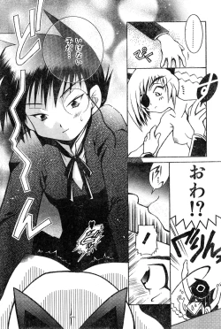 Page 200 of COMIC Zero05