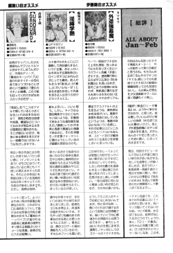 Page 238 of COMIC Zero05