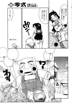 Page 55 of COMIC Zero05