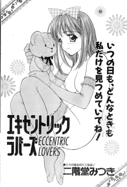 Page 72 of COMIC Zero05