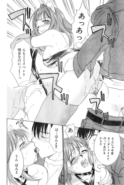 Page 86 of COMIC Zero05