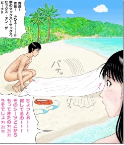 Page 70 of Nanase Senpai to Nangoku Resort de Namahame Nakadashi Sex Zanmai