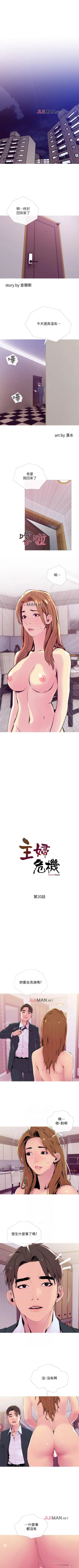 Page 135 of 【周五连载】主妇危机（作者：查爾斯&漢水） 第1~35话