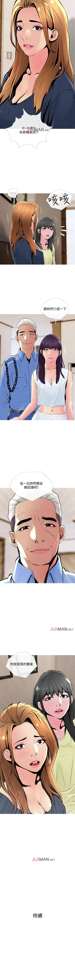 Page 169 of 【周五连载】主妇危机（作者：查爾斯&漢水） 第1~35话
