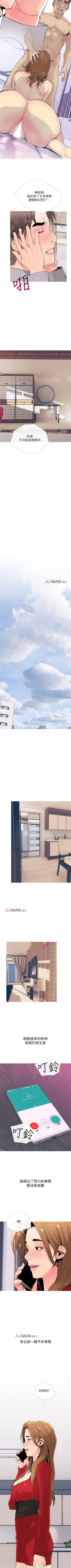 Page 246 of 【周五连载】主妇危机（作者：查爾斯&漢水） 第1~35话