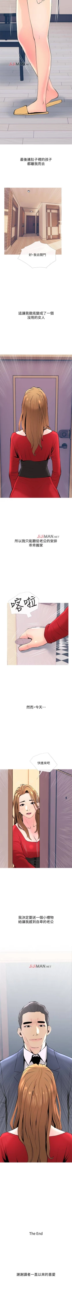 Page 247 of 【周五连载】主妇危机（作者：查爾斯&漢水） 第1~35话