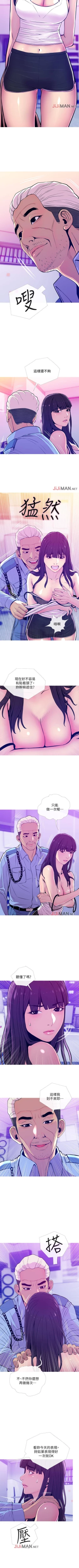 Page 91 of 【周五连载】主妇危机（作者：查爾斯&漢水） 第1~35话