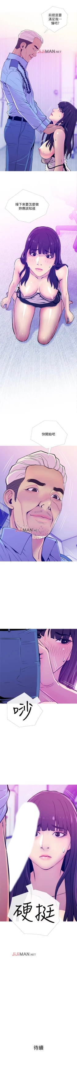 Page 92 of 【周五连载】主妇危机（作者：查爾斯&漢水） 第1~35话