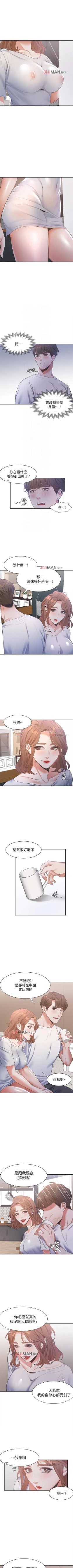 Page 118 of 【周五连载】渴望:爱火难耐（作者：Appeal&格子17） 第1~24话