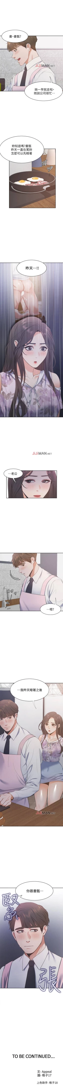 Page 130 of 【周五连载】渴望:爱火难耐（作者：Appeal&格子17） 第1~24话