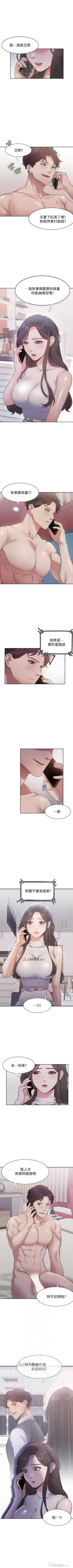 Page 139 of 【周五连载】渴望:爱火难耐（作者：Appeal&格子17） 第1~24话