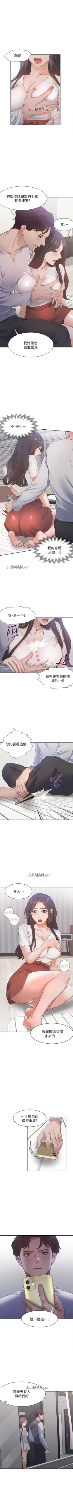Page 144 of 【周五连载】渴望:爱火难耐（作者：Appeal&格子17） 第1~24话