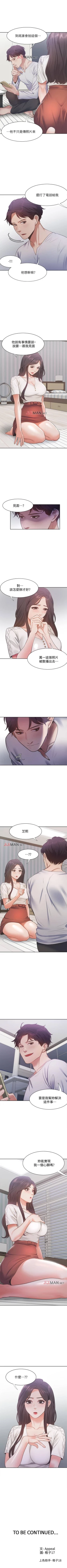 Page 145 of 【周五连载】渴望:爱火难耐（作者：Appeal&格子17） 第1~24话