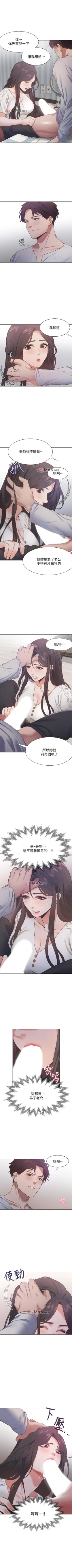 Page 155 of 【周五连载】渴望:爱火难耐（作者：Appeal&格子17） 第1~24话