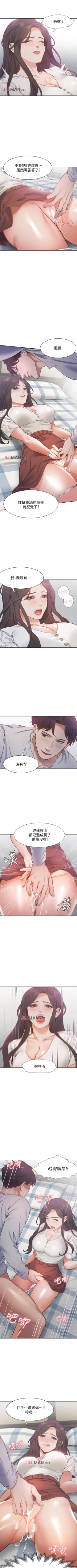 Page 163 of 【周五连载】渴望:爱火难耐（作者：Appeal&格子17） 第1~24话