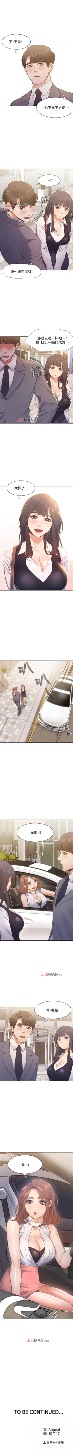 Page 173 of 【周五连载】渴望:爱火难耐（作者：Appeal&格子17） 第1~24话