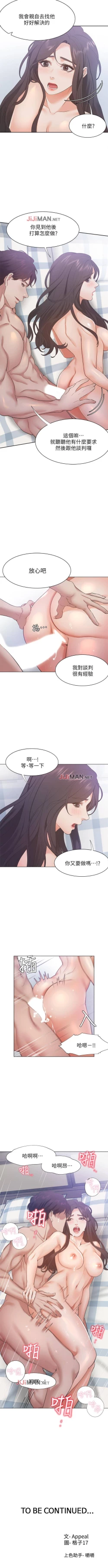 Page 180 of 【周五连载】渴望:爱火难耐（作者：Appeal&格子17） 第1~24话