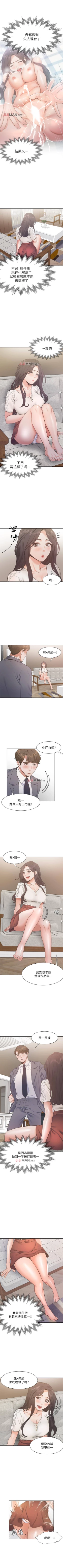 Page 187 of 【周五连载】渴望:爱火难耐（作者：Appeal&格子17） 第1~24话