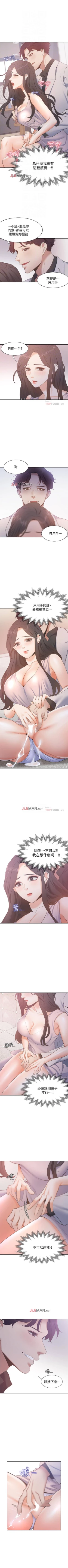 Page 44 of 【周五连载】渴望:爱火难耐（作者：Appeal&格子17） 第1~24话