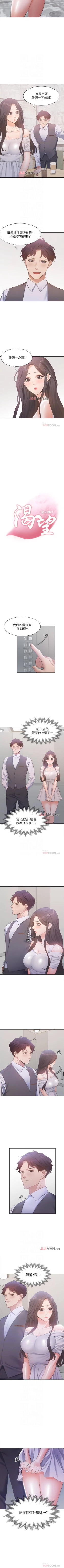 Page 67 of 【周五连载】渴望:爱火难耐（作者：Appeal&格子17） 第1~24话