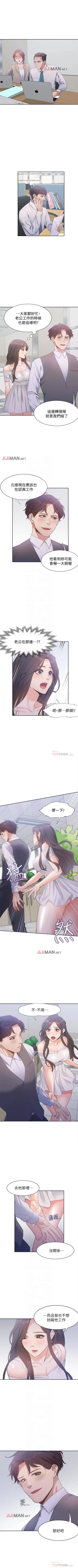 Page 69 of 【周五连载】渴望:爱火难耐（作者：Appeal&格子17） 第1~24话