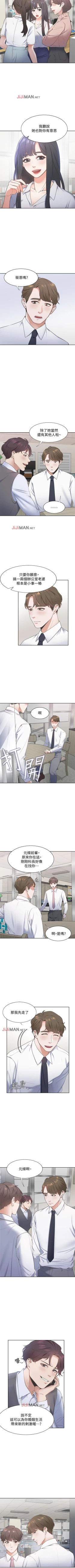 Page 9 of 【周五连载】渴望:爱火难耐（作者：Appeal&格子17） 第1~24话