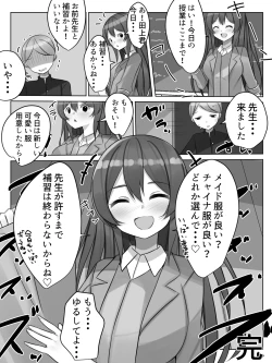 Page 32 of Sensei ni Okasareru!? Sensei no Yurushi o Moraeru made Otokonoko ga Okasarete Shimau Hanashi