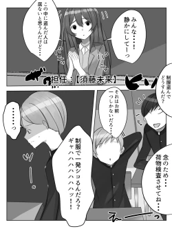 Page 3 of Sensei ni Okasareru!? Sensei no Yurushi o Moraeru made Otokonoko ga Okasarete Shimau Hanashi