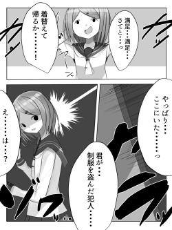 Page 7 of Sensei ni Okasareru!? Sensei no Yurushi o Moraeru made Otokonoko ga Okasarete Shimau Hanashi