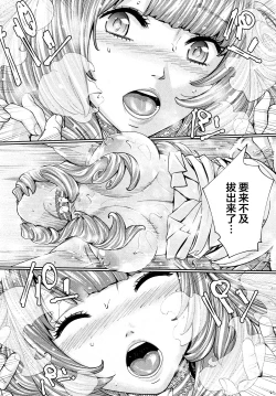 Page 28 of Chitose Saishuuwa