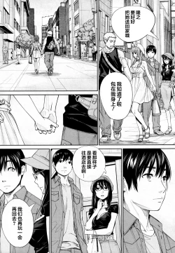 Page 39 of Chitose Saishuuwa