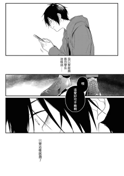 Page 17 of Yabai Yatsu ni Sukareta Hanashi | 被糟糕的家伙给喜欢上了1-3