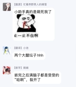 Page 62 of Sensei to Joshu no Renai Do Sukutei! | 教授与助手的恋爱度测定！ 1-4