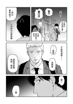 Page 104 of Kouhai no Oppai ga Suki Sugiru | 我太喜欢后辈的奶子了 Ch. 1-5