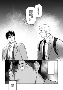 Page 105 of Kouhai no Oppai ga Suki Sugiru | 我太喜欢后辈的奶子了 Ch. 1-5