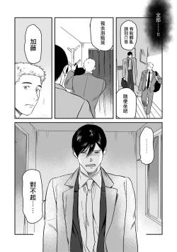 Page 109 of Kouhai no Oppai ga Suki Sugiru | 我太喜欢后辈的奶子了 Ch. 1-5