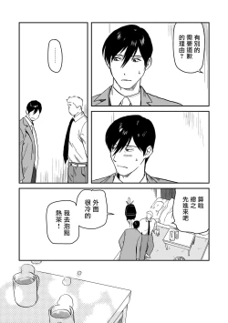 Page 112 of Kouhai no Oppai ga Suki Sugiru | 我太喜欢后辈的奶子了 Ch. 1-5