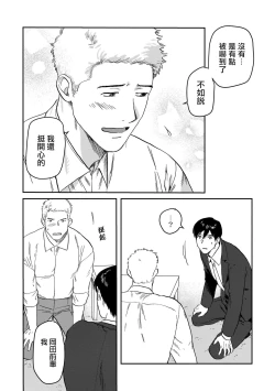 Page 115 of Kouhai no Oppai ga Suki Sugiru | 我太喜欢后辈的奶子了 Ch. 1-5