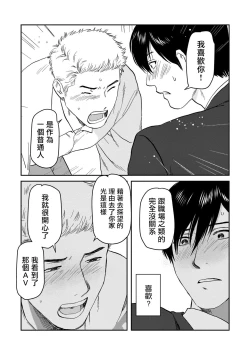 Page 118 of Kouhai no Oppai ga Suki Sugiru | 我太喜欢后辈的奶子了 Ch. 1-5