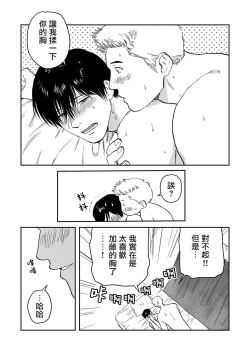 Page 127 of Kouhai no Oppai ga Suki Sugiru | 我太喜欢后辈的奶子了 Ch. 1-5