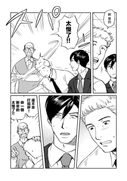 Page 34 of Kouhai no Oppai ga Suki Sugiru | 我太喜欢后辈的奶子了 Ch. 1-5