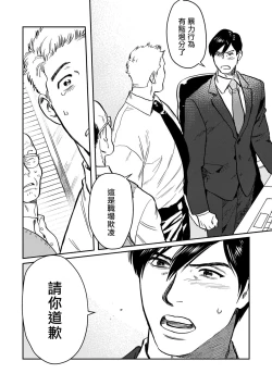 Page 37 of Kouhai no Oppai ga Suki Sugiru | 我太喜欢后辈的奶子了 Ch. 1-5