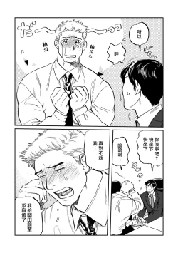 Page 39 of Kouhai no Oppai ga Suki Sugiru | 我太喜欢后辈的奶子了 Ch. 1-5