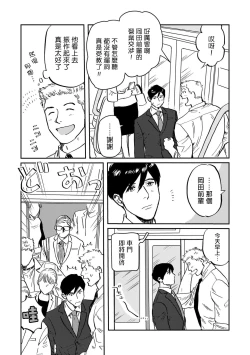 Page 42 of Kouhai no Oppai ga Suki Sugiru | 我太喜欢后辈的奶子了 Ch. 1-5