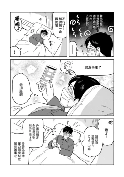 Page 58 of Kouhai no Oppai ga Suki Sugiru | 我太喜欢后辈的奶子了 Ch. 1-5