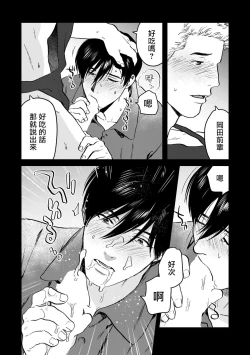 Page 71 of Kouhai no Oppai ga Suki Sugiru | 我太喜欢后辈的奶子了 Ch. 1-5