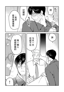 Page 75 of Kouhai no Oppai ga Suki Sugiru | 我太喜欢后辈的奶子了 Ch. 1-5