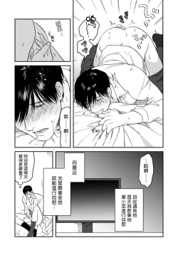 Page 88 of Kouhai no Oppai ga Suki Sugiru | 我太喜欢后辈的奶子了 Ch. 1-5