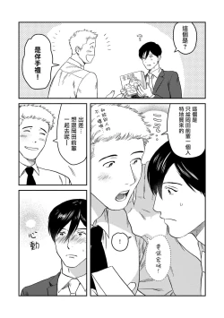 Page 93 of Kouhai no Oppai ga Suki Sugiru | 我太喜欢后辈的奶子了 Ch. 1-5